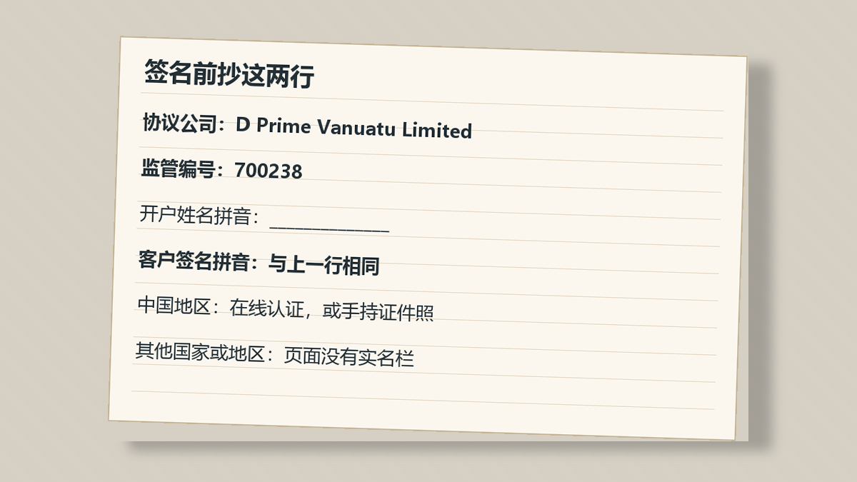 d-prime-sign-company-note.png